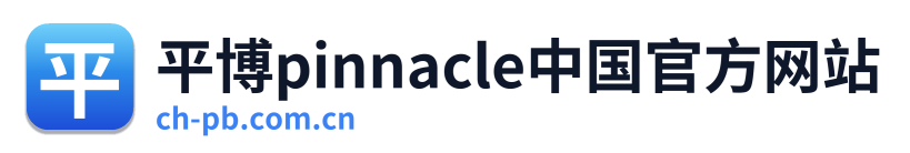 平博pinnacle中国官方网站